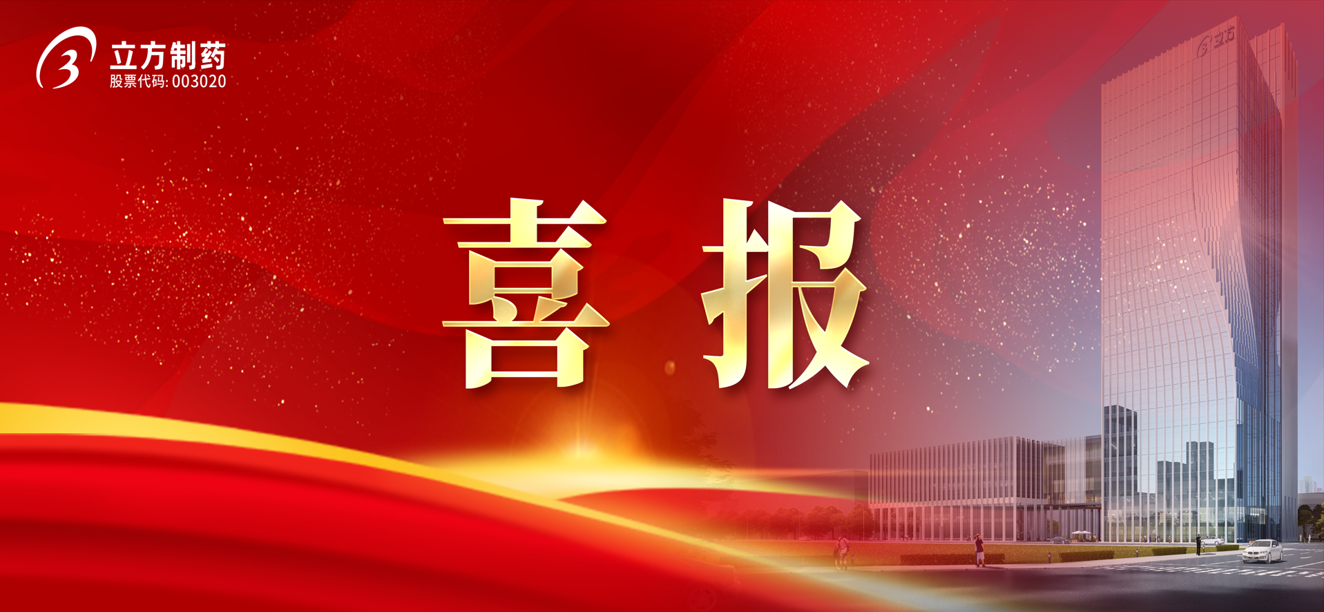 爱游戏网官网入口-爱游戏（中国）
化学爱游戏网官网入口-爱游戏（中国）
帕利哌酮获批上市